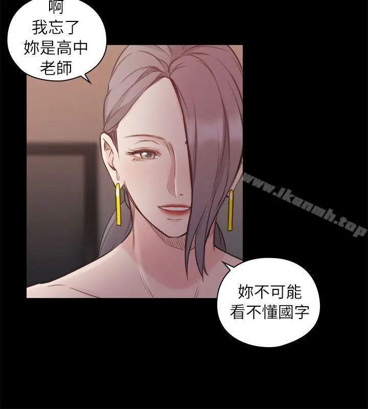 老师,好久不见 第42话-性奴的觉悟 第16页