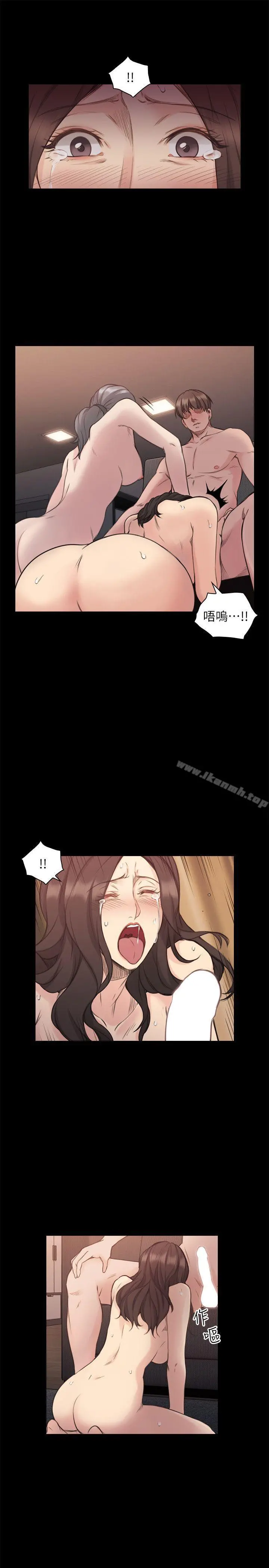 老师,好久不见 第42话-性奴的觉悟 第9页