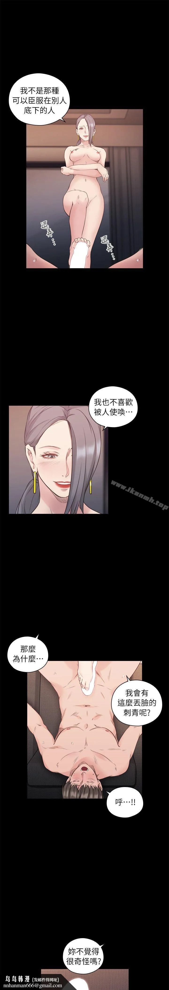 老师,好久不见 第42话-性奴的觉悟 第19页