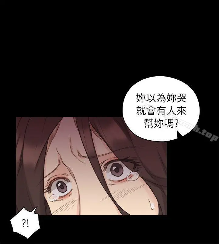 老师,好久不见 第42话-性奴的觉悟 第12页