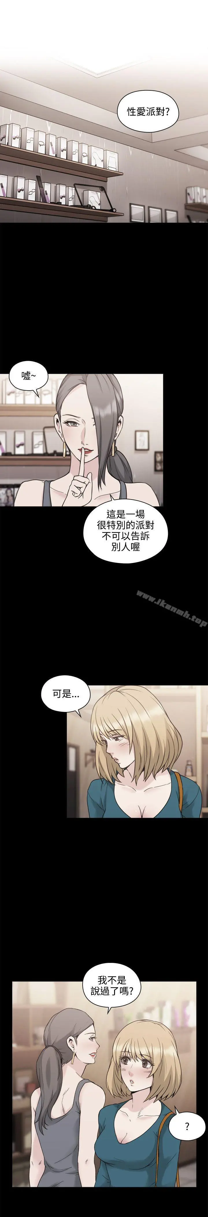 老师,好久不见 第25话 第4页