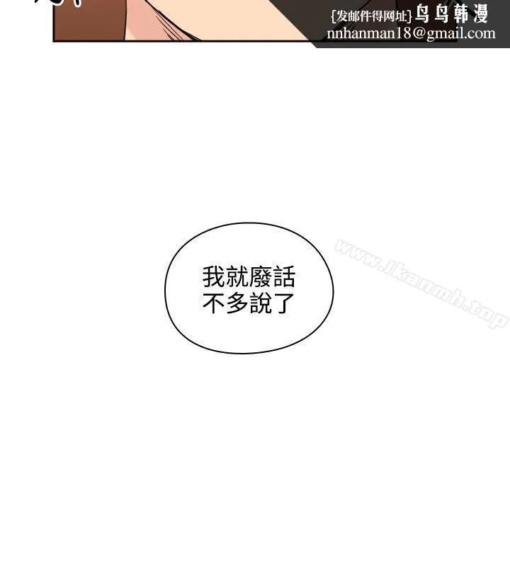 老师,好久不见 第25话 第19页