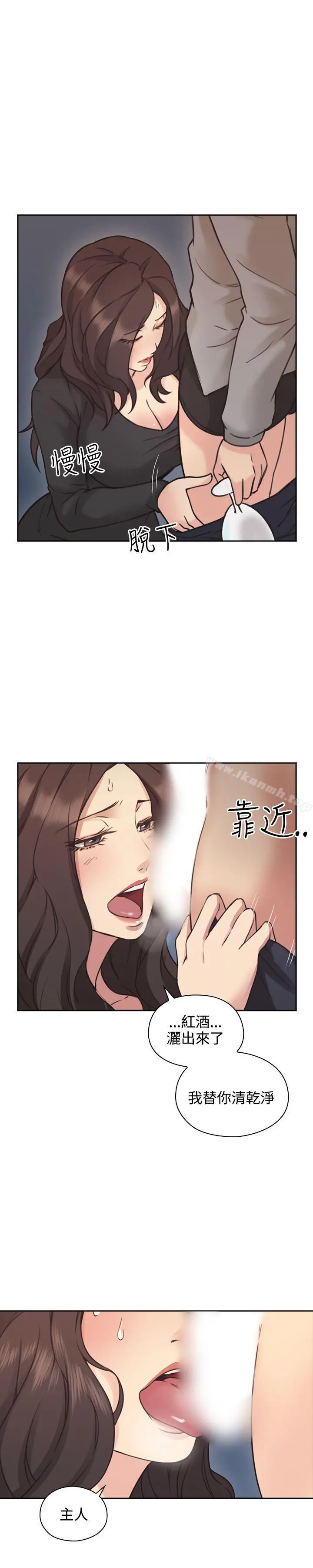 老师,好久不见 第8话 第15页