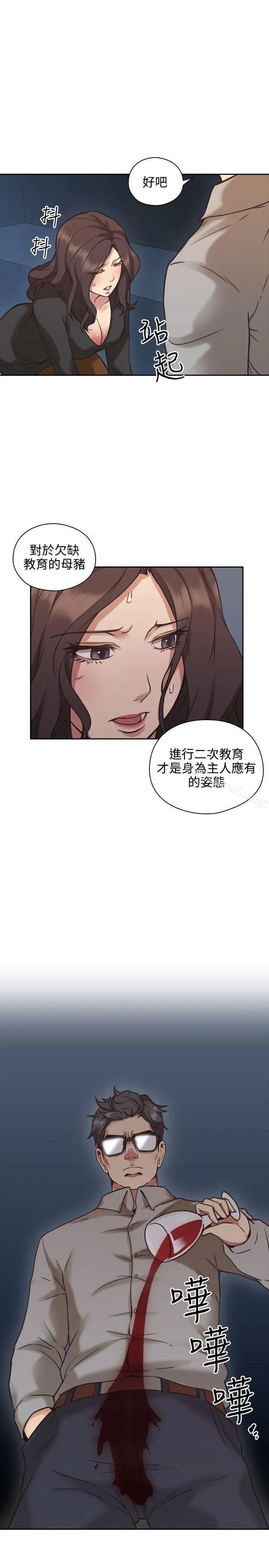 老师,好久不见 第8话 第12页
