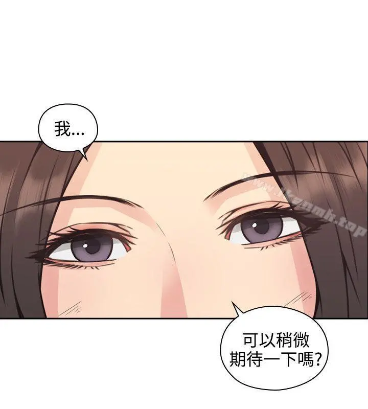 老师,好久不见 第8话 第25页