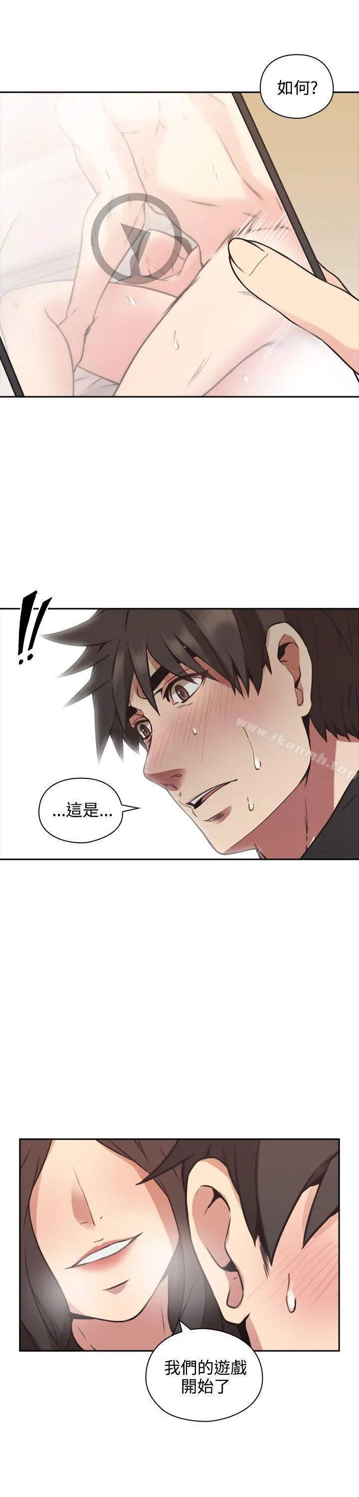 老师,好久不见 第8话 第38页