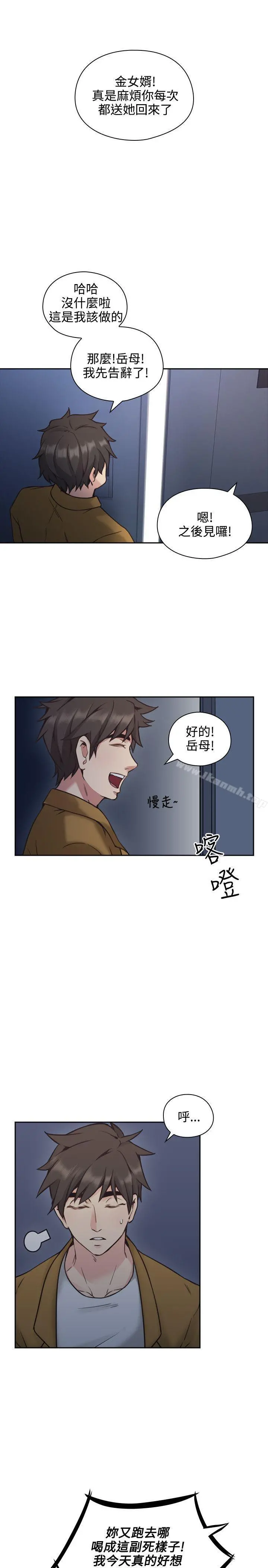 老师,好久不见 第8话 第18页