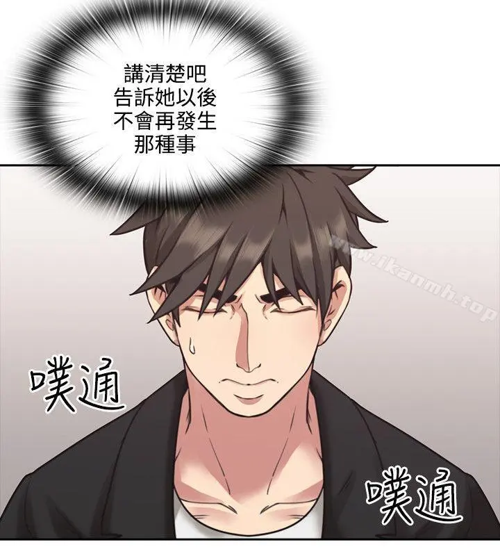 老师,好久不见 第8话 第23页