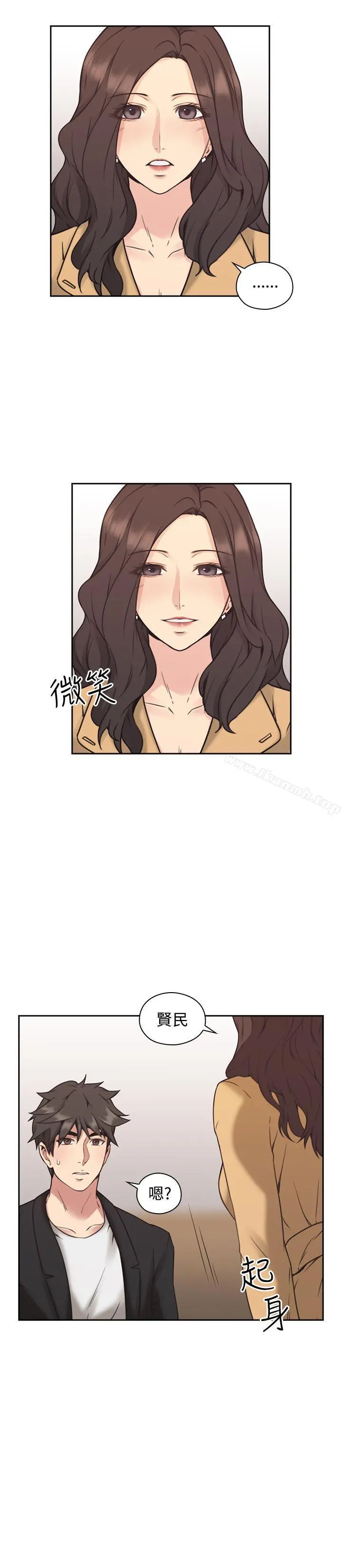 老师,好久不见 第8话 第31页