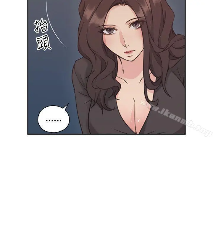 老师,好久不见 第8话 第7页