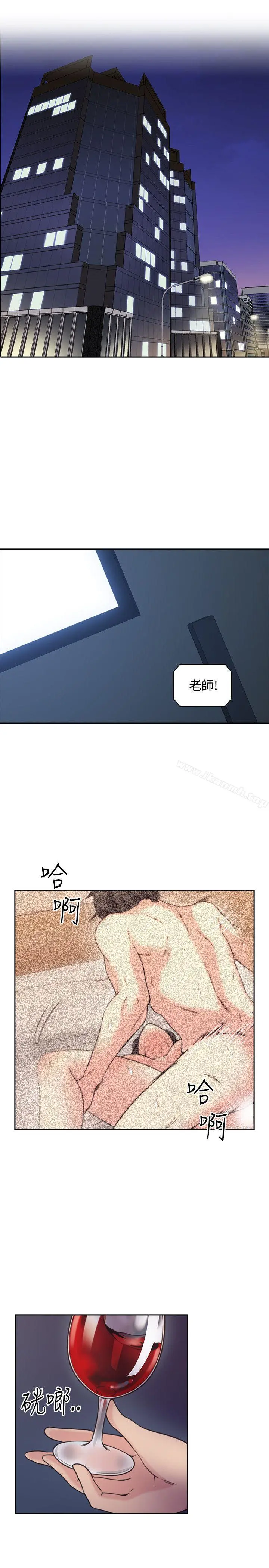 老师,好久不见 第8话 第4页