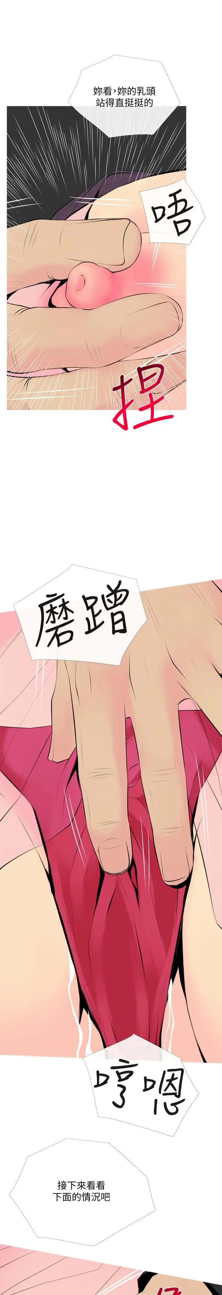 主妇危机 第33话-忠于慾望的居民们 第13页