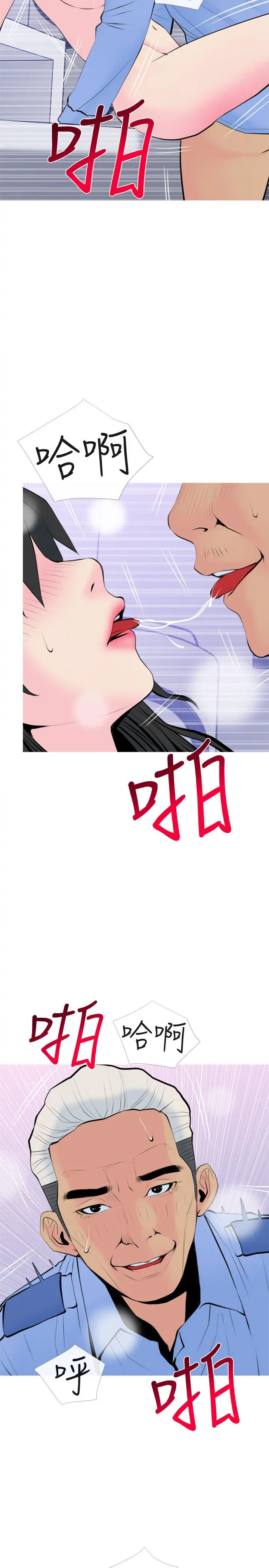 主妇危机 第33话-忠于慾望的居民们 第23页