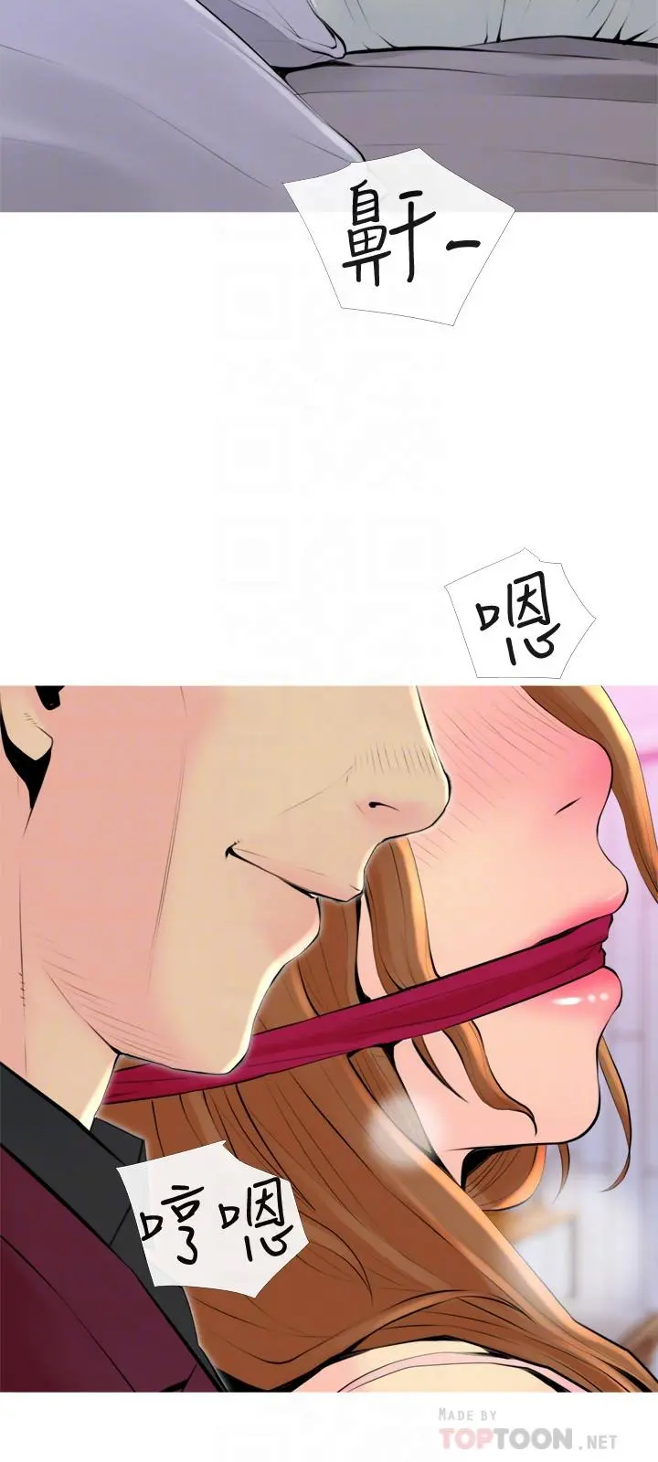 主妇危机 第33话-忠于慾望的居民们 第6页
