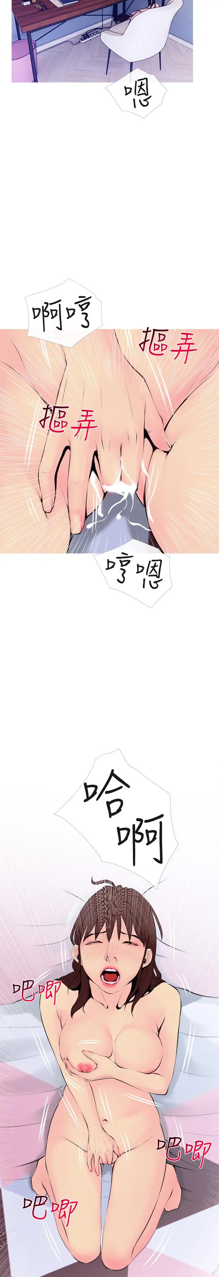 主妇危机 第33话-忠于慾望的居民们 第20页