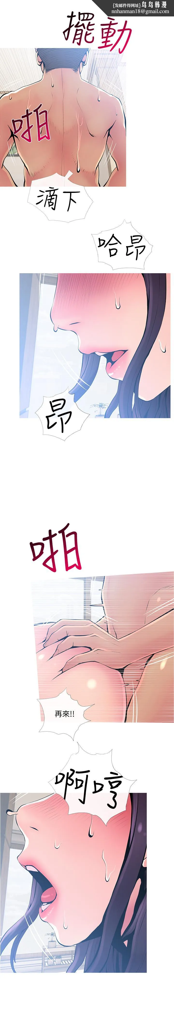 主妇危机 第24话-邻居的炮友 第1页
