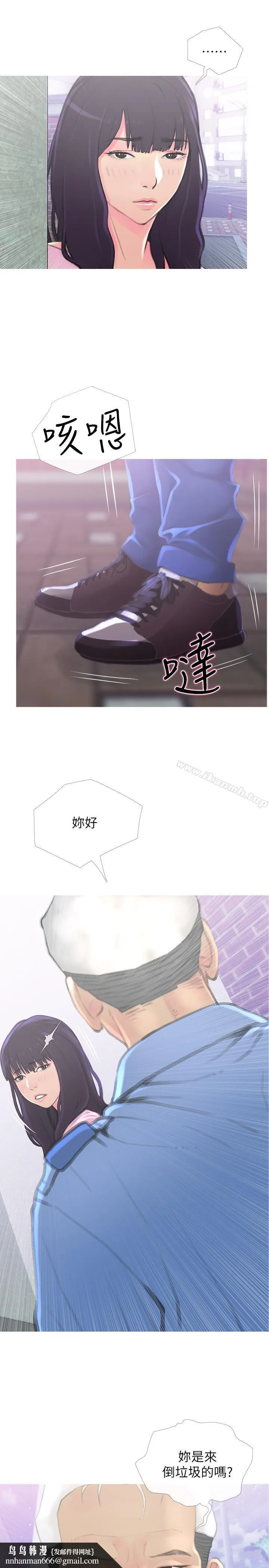 主妇危机 第1话-偷窥住户们的邪恶视线 第17页