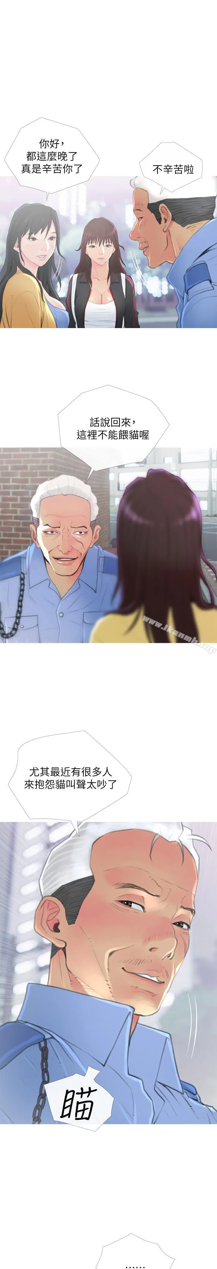 主妇危机 第1话-偷窥住户们的邪恶视线 第22页