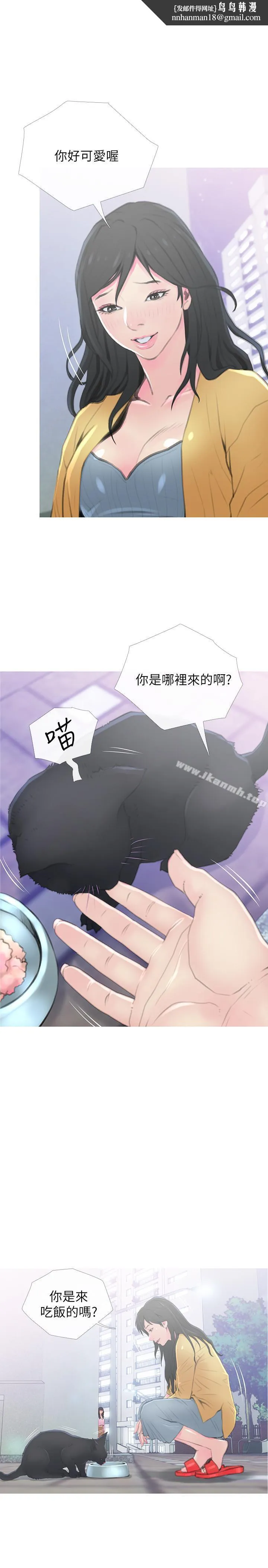 主妇危机 第1话-偷窥住户们的邪恶视线 第16页