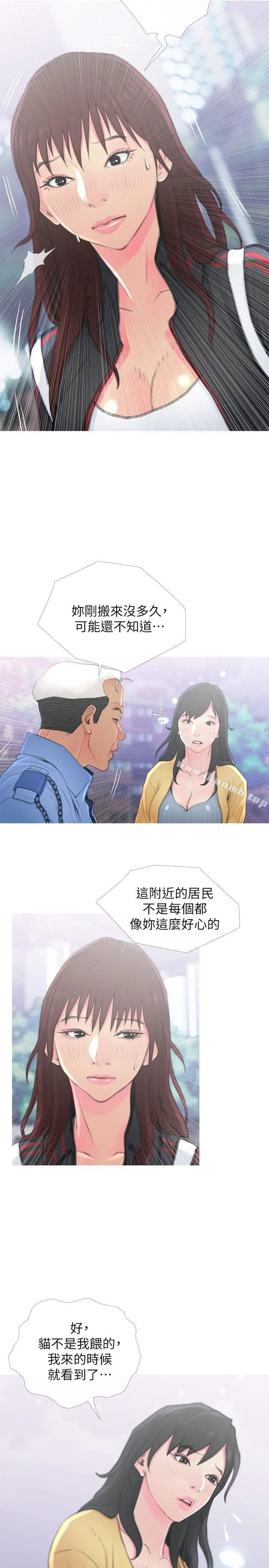 主妇危机 第1话-偷窥住户们的邪恶视线 第23页