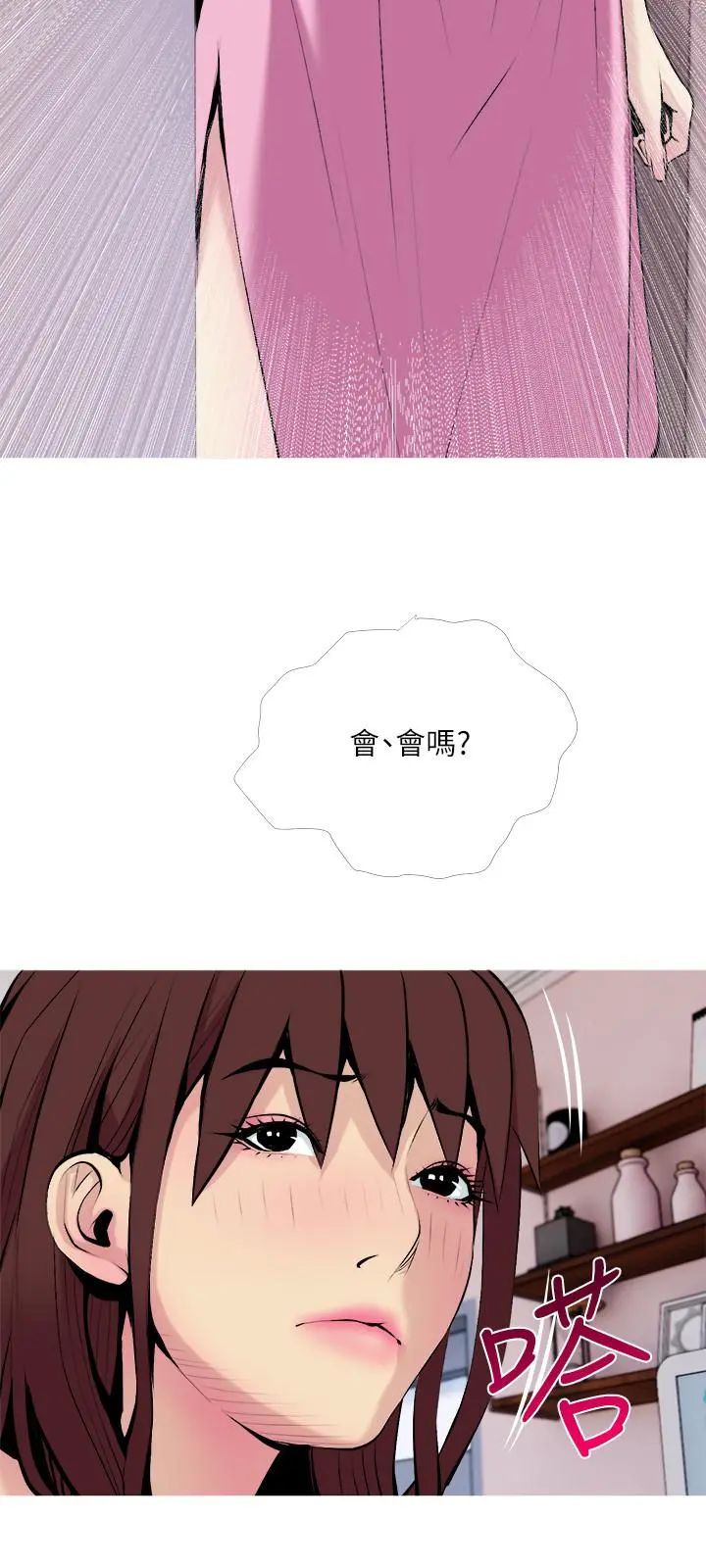 主妇危机 第31话-抢来的最好吃 第27页