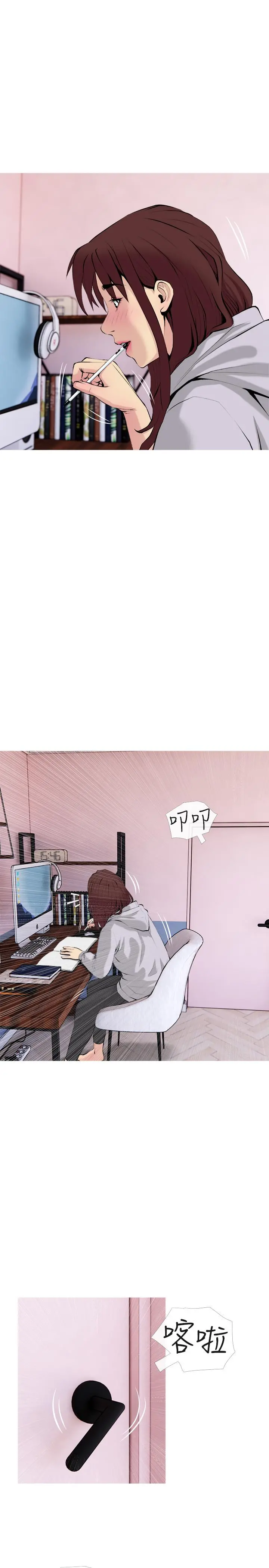 主妇危机 第31话-抢来的最好吃 第25页