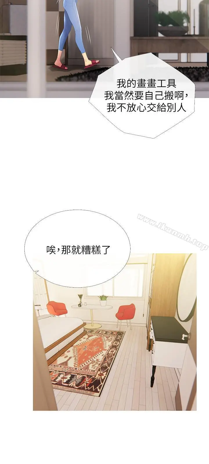 主妇危机 第4话-你根本就湿透了 第21页