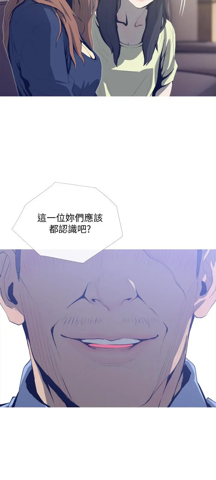 主妇危机 第25话-你要不要摸摸看？ 第3页