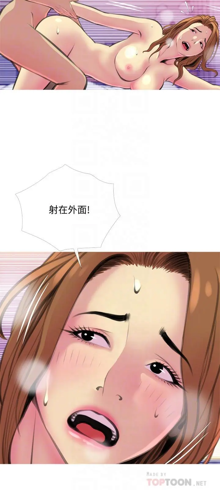 主妇危机 第16话-被攻陷的有夫之妇 第18页