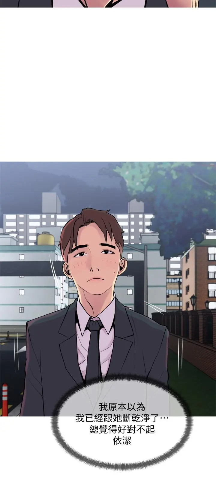 主妇危机 第18话-公司内的小老婆 第27页
