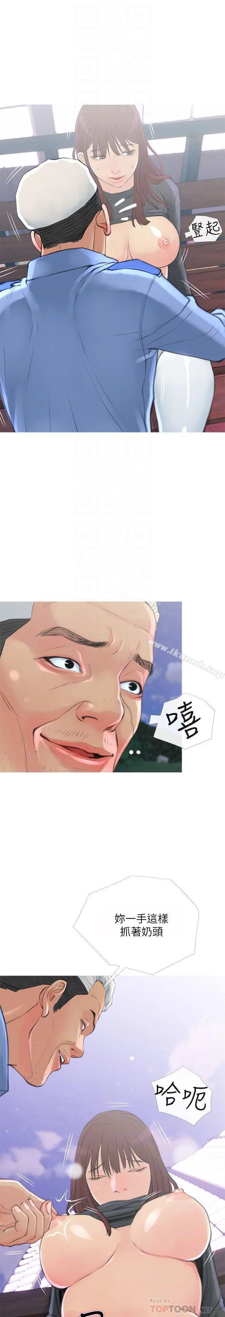 主妇危机 第6话-你一直想要我上你吧？ 第10页