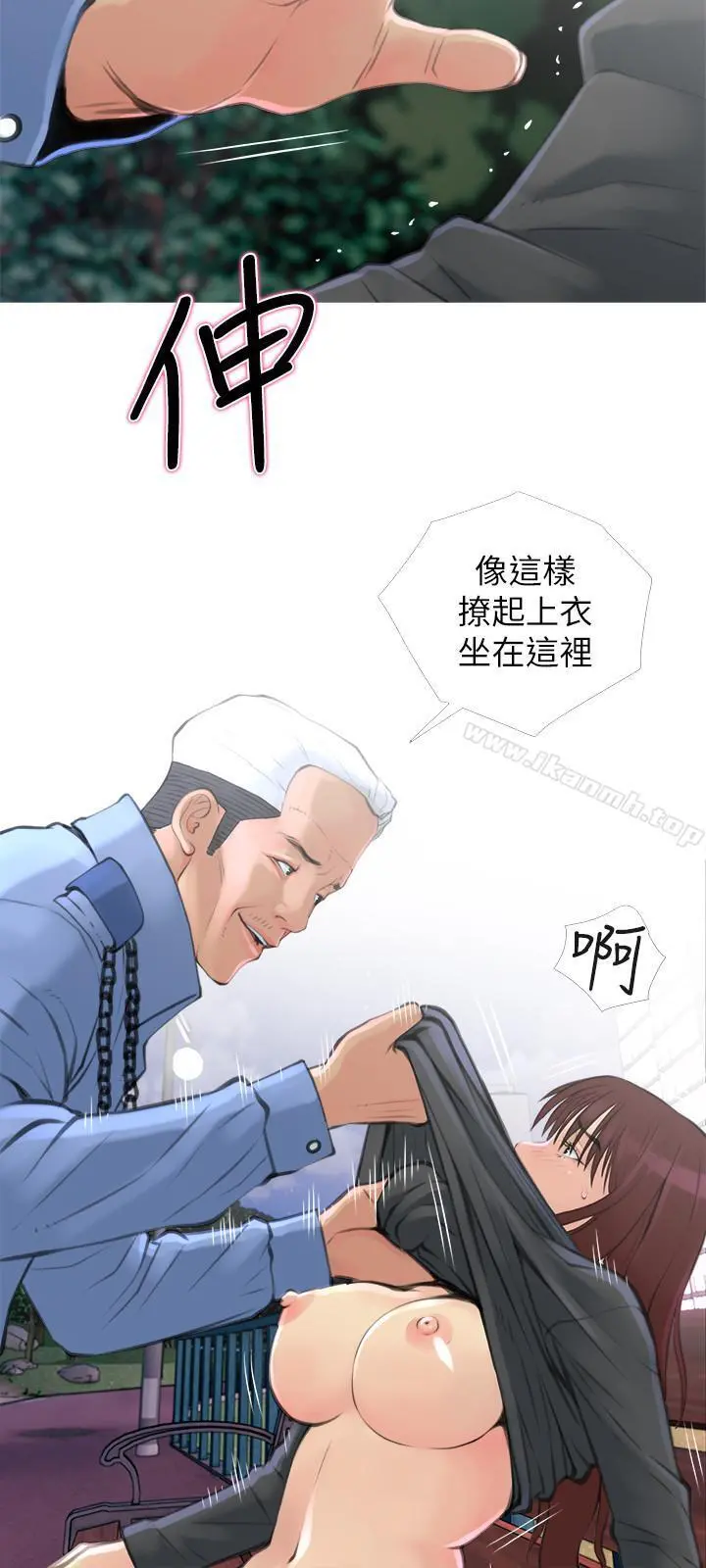 主妇危机 第6话-你一直想要我上你吧？ 第9页