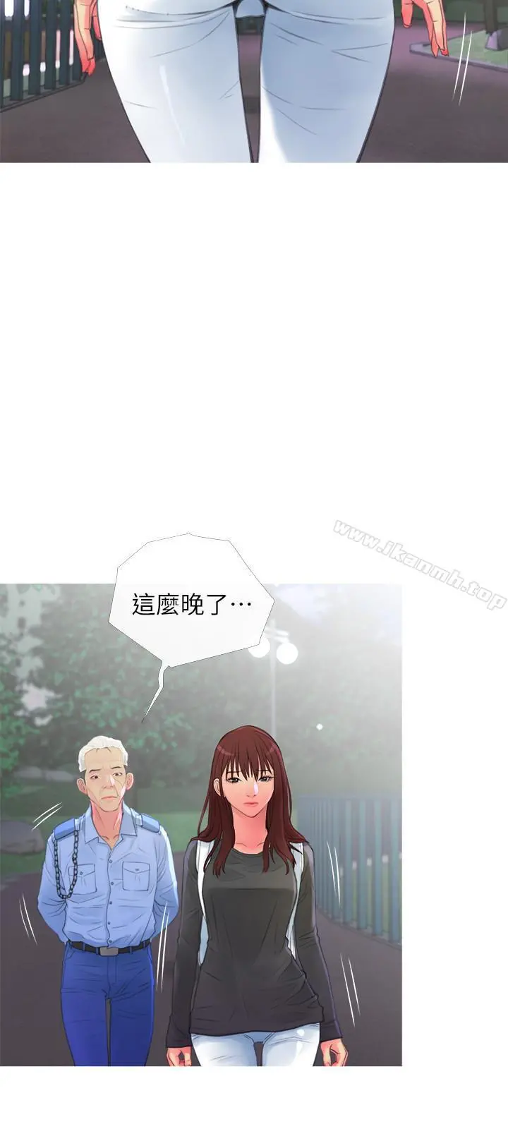 主妇危机 第6话-你一直想要我上你吧？ 第3页
