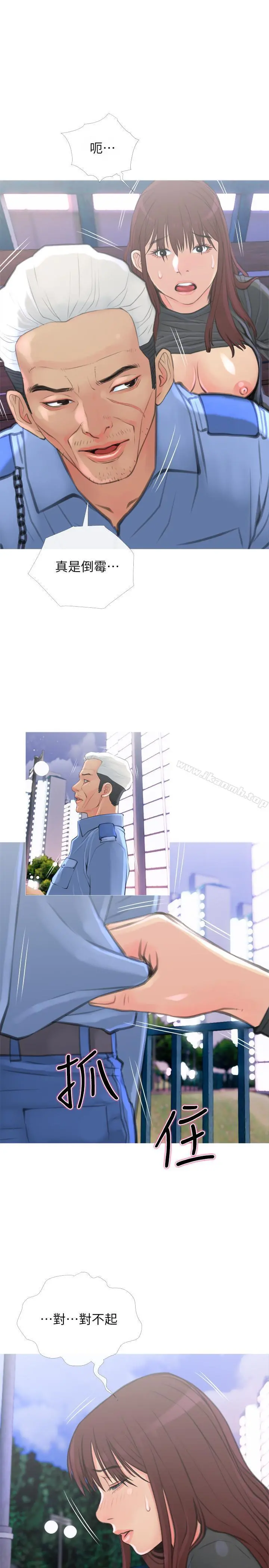 主妇危机 第6话-你一直想要我上你吧？ 第22页