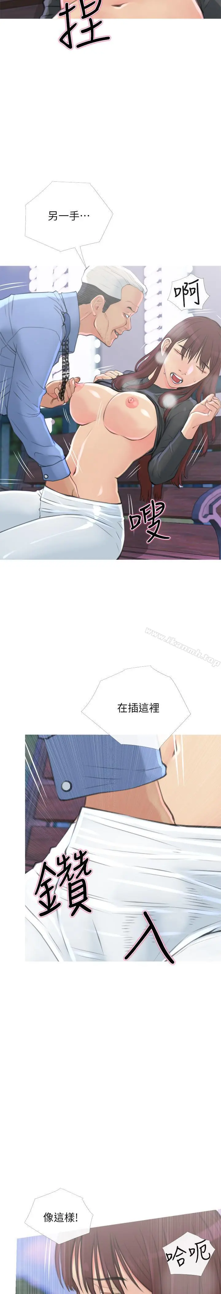 主妇危机 第6话-你一直想要我上你吧？ 第11页