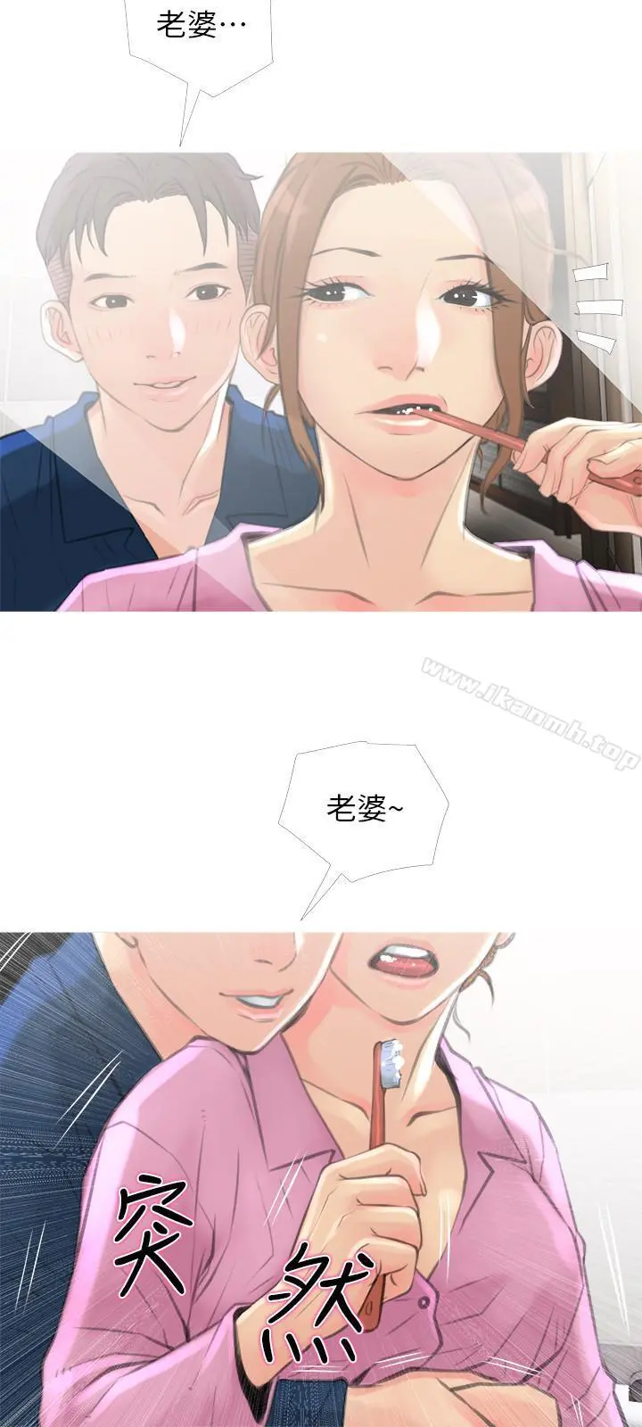 主妇危机 第6话-你一直想要我上你吧？ 第27页