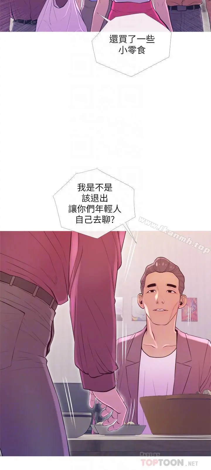 主妇危机 第11话-朝猎物进攻的雄性们 第12页