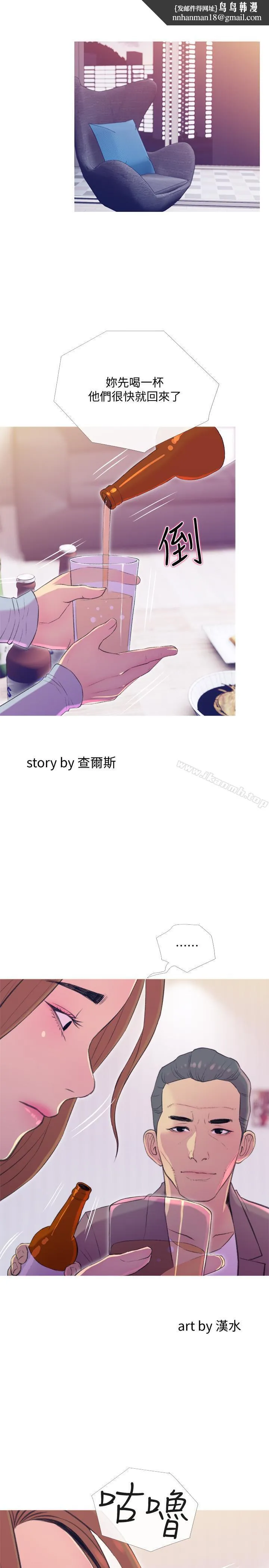 主妇危机 第11话-朝猎物进攻的雄性们 第1页