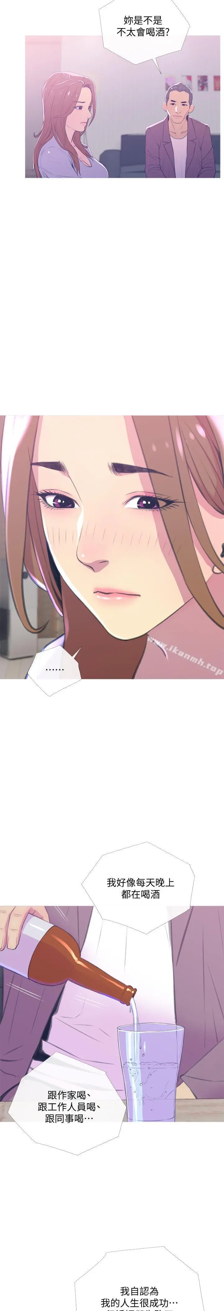 主妇危机 第11话-朝猎物进攻的雄性们 第5页