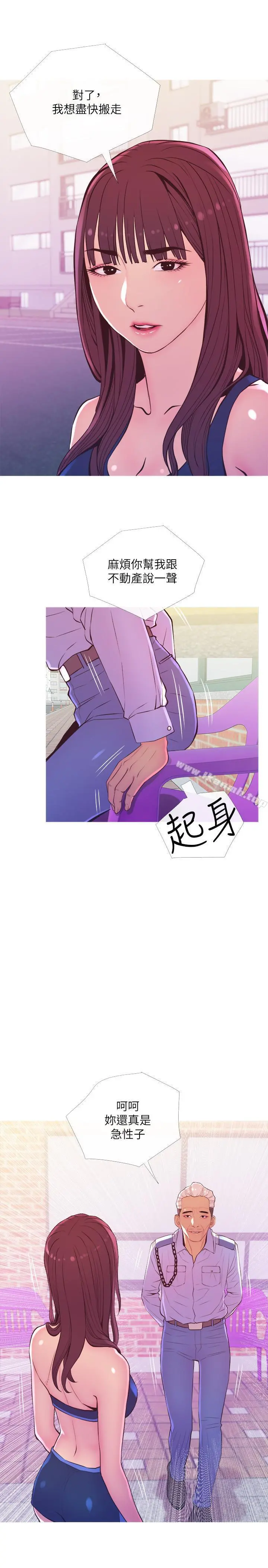 主妇危机 第11话-朝猎物进攻的雄性们 第19页