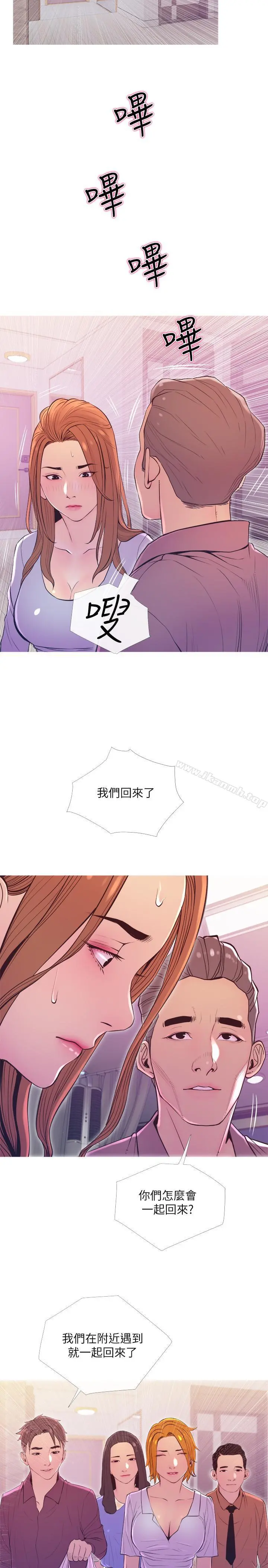 主妇危机 第11话-朝猎物进攻的雄性们 第11页