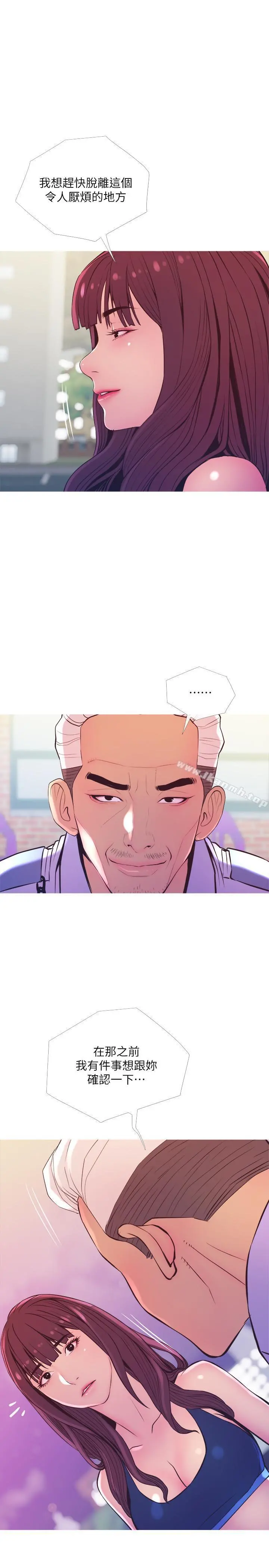 主妇危机 第11话-朝猎物进攻的雄性们 第20页