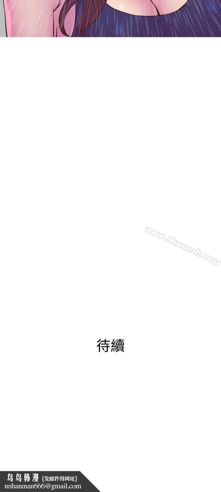 主妇危机 第11话-朝猎物进攻的雄性们 第30页