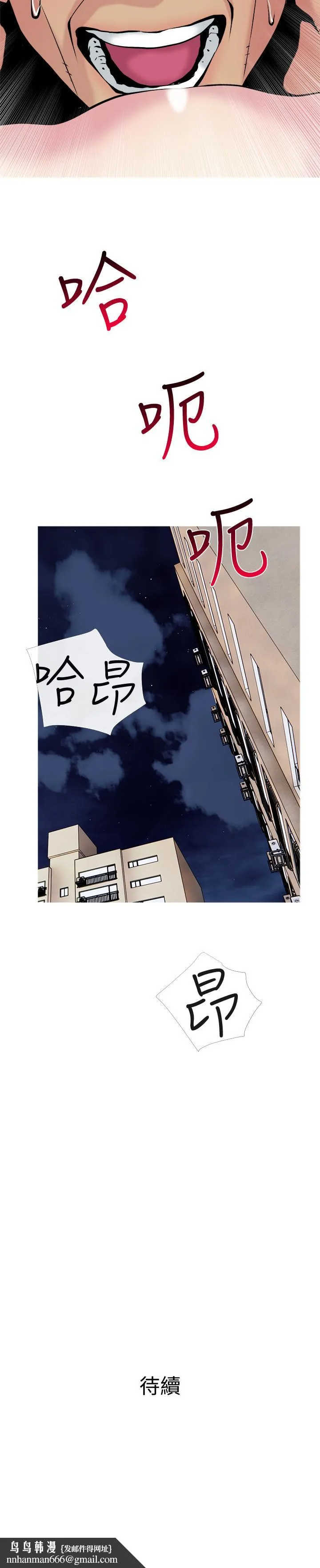 主妇危机 第29话-今晚我要跟着本能走 第29页