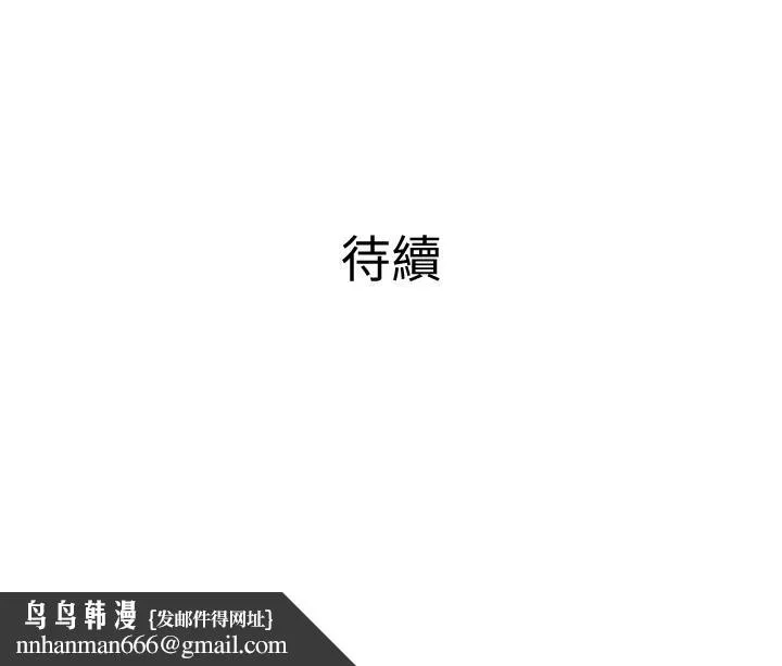 主妇危机 第32话-在喝醉的老公旁边 第26页