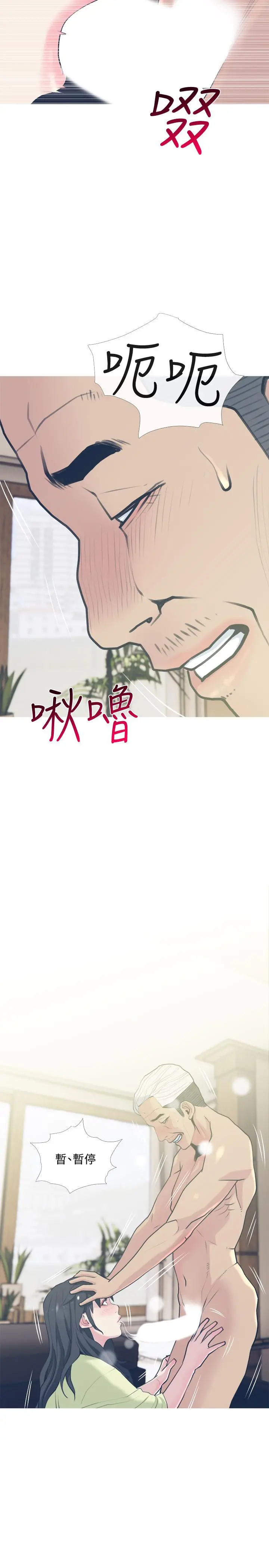 主妇危机 第27话-你这个小恶魔 第26页