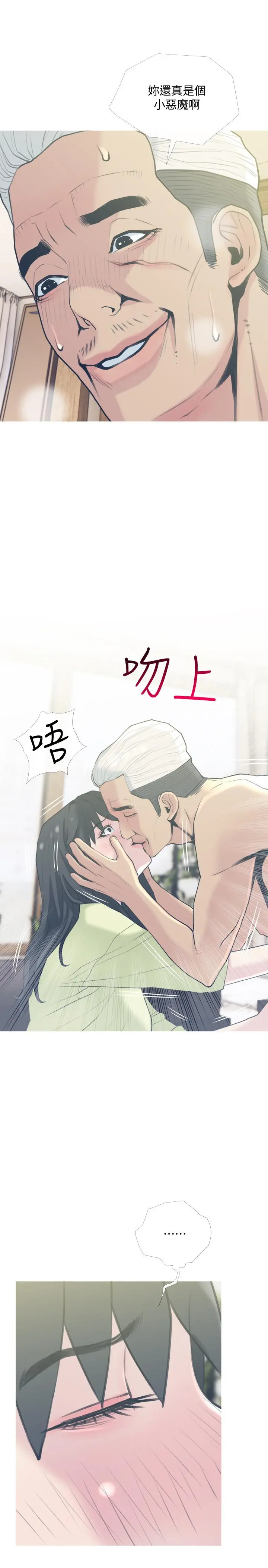 主妇危机 第27话-你这个小恶魔 第28页