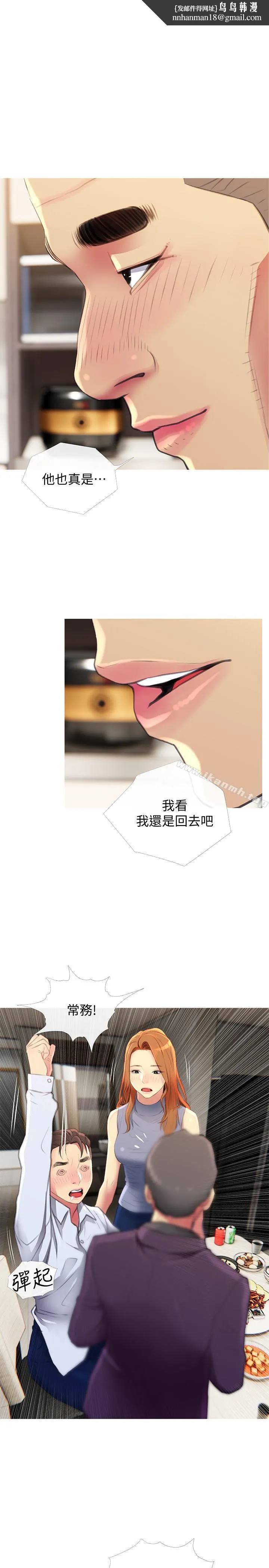 主妇危机 第5话-警卫叔叔令人难忘的手技 第1页