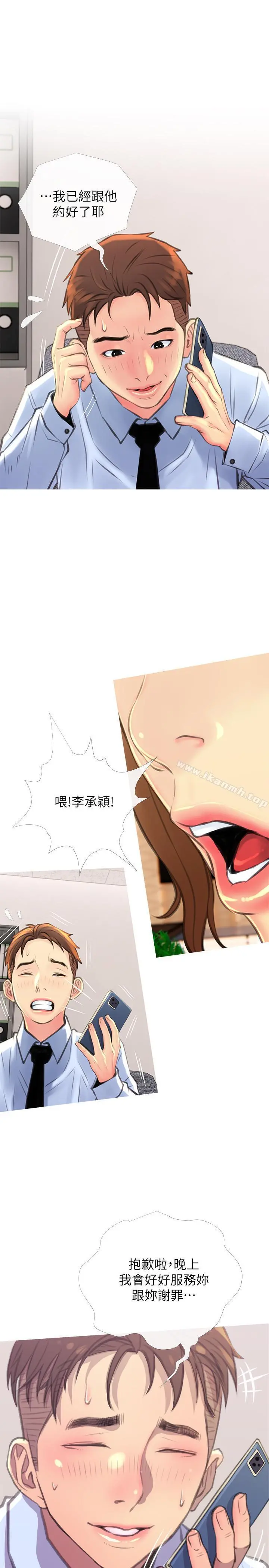 主妇危机 第5话-警卫叔叔令人难忘的手技 第25页