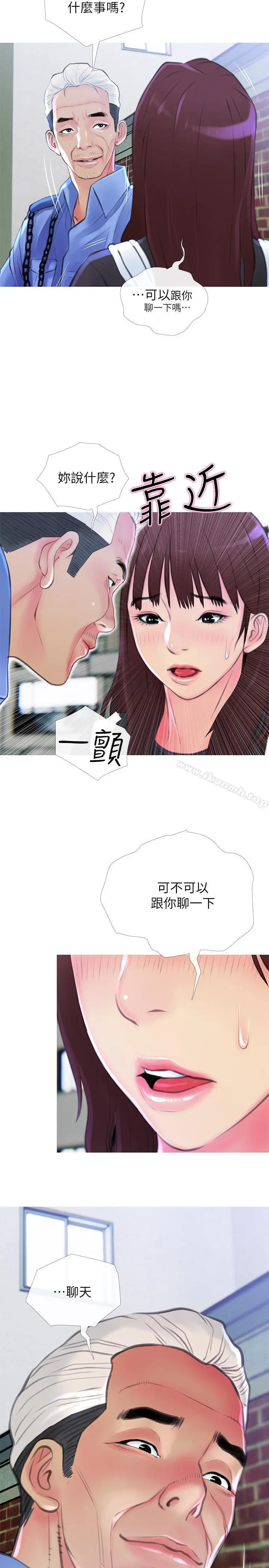 主妇危机 第5话-警卫叔叔令人难忘的手技 第29页